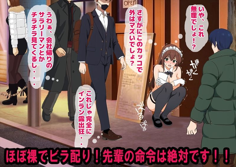 実録！メイドカフェ新人いじめの実態！ サンプル画像5