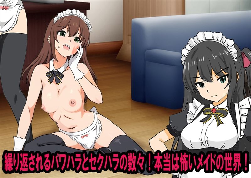 実録！メイドカフェ新人いじめの実態！ サンプル画像8