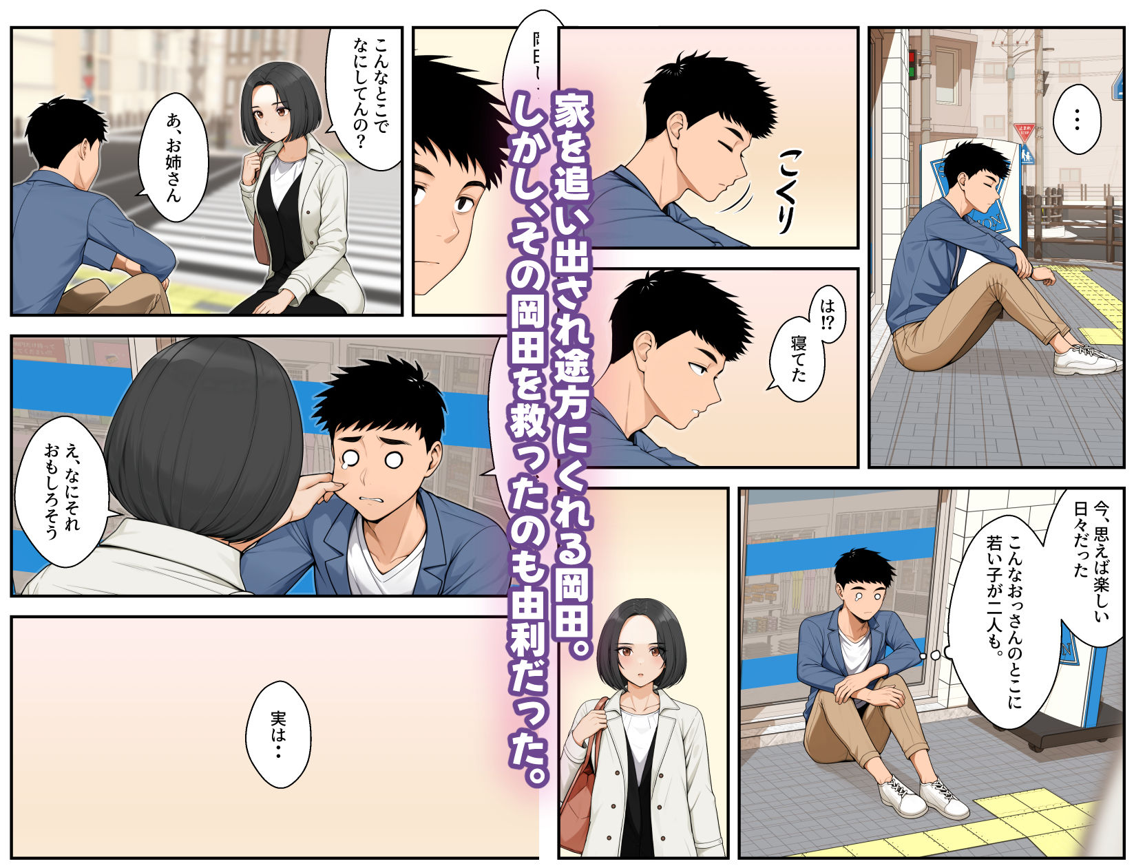 家出ギャルを拾ったらハーレムになった話4 サンプル画像5