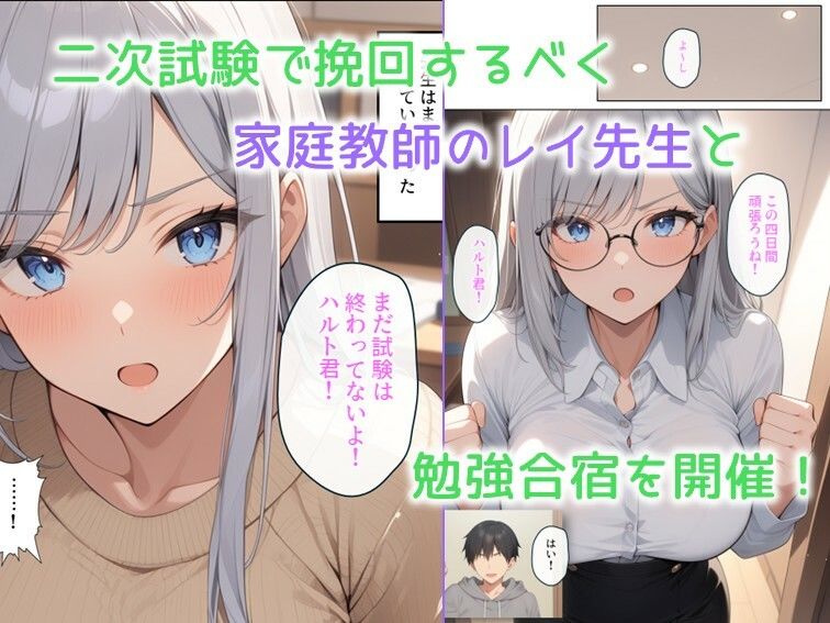 家庭教師がお人好し過ぎる！2 サンプル画像2