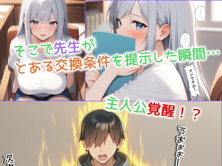 家庭教師がお人好し過ぎる！2 サンプル画像5