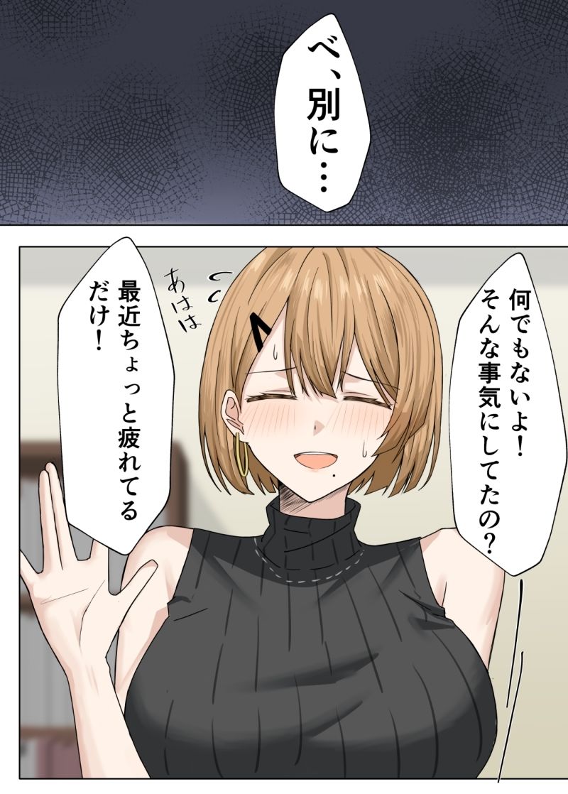 家庭教師の先生が寝取られる話2 サンプル画像3