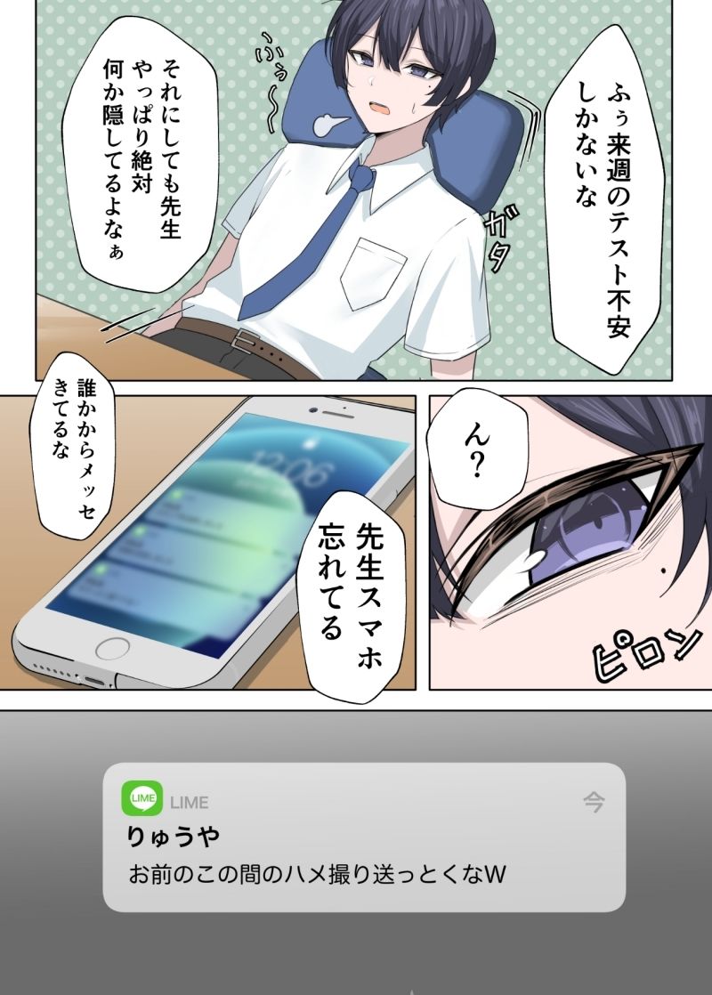 家庭教師の先生が寝取られる話2 サンプル画像5