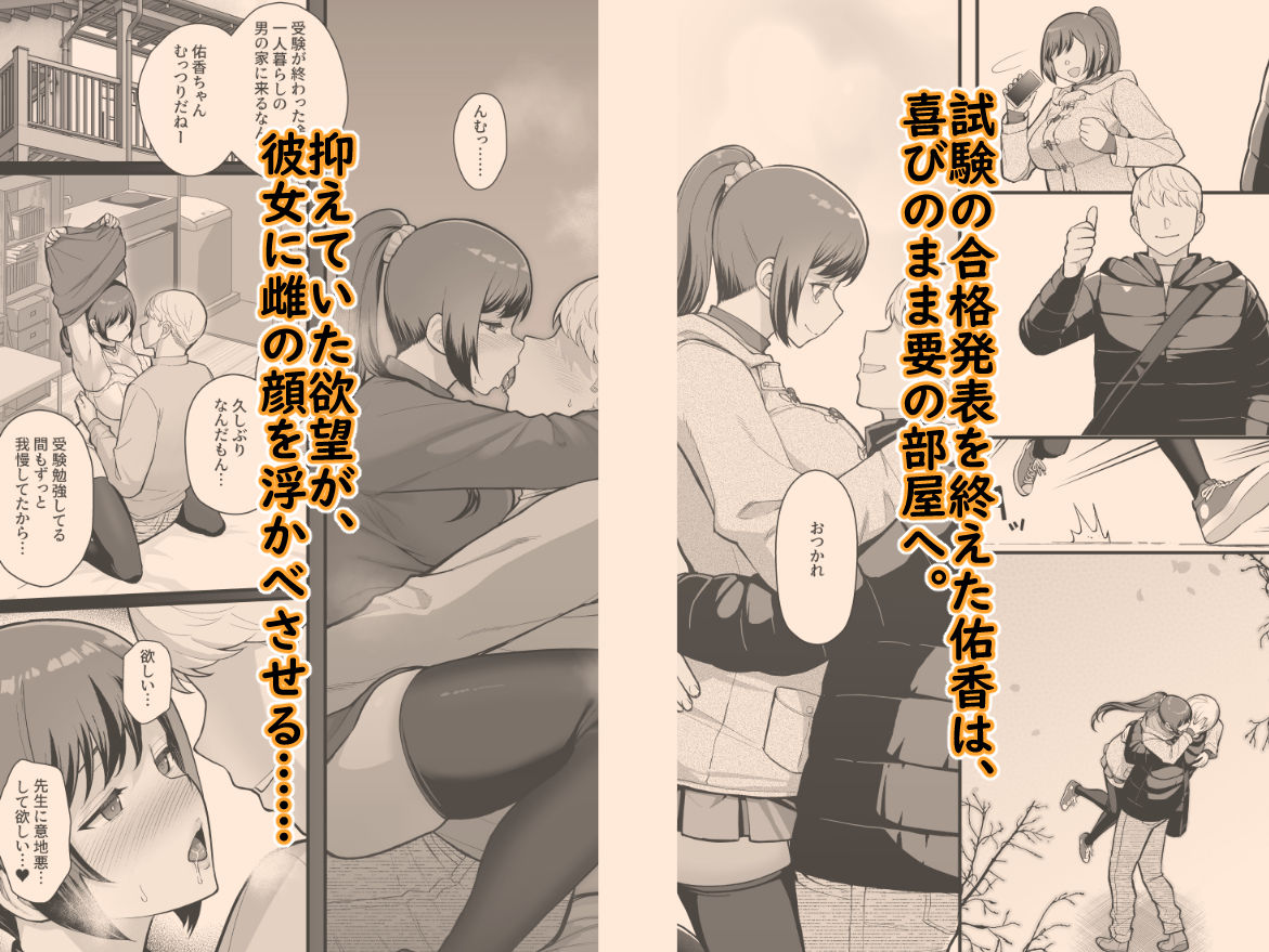 家族が寝静まる夜に人妻を抱いた本 サンプル画像2