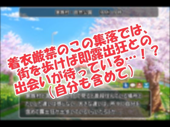 家族村〜自由恋愛の裸族集落〜 サンプル画像1