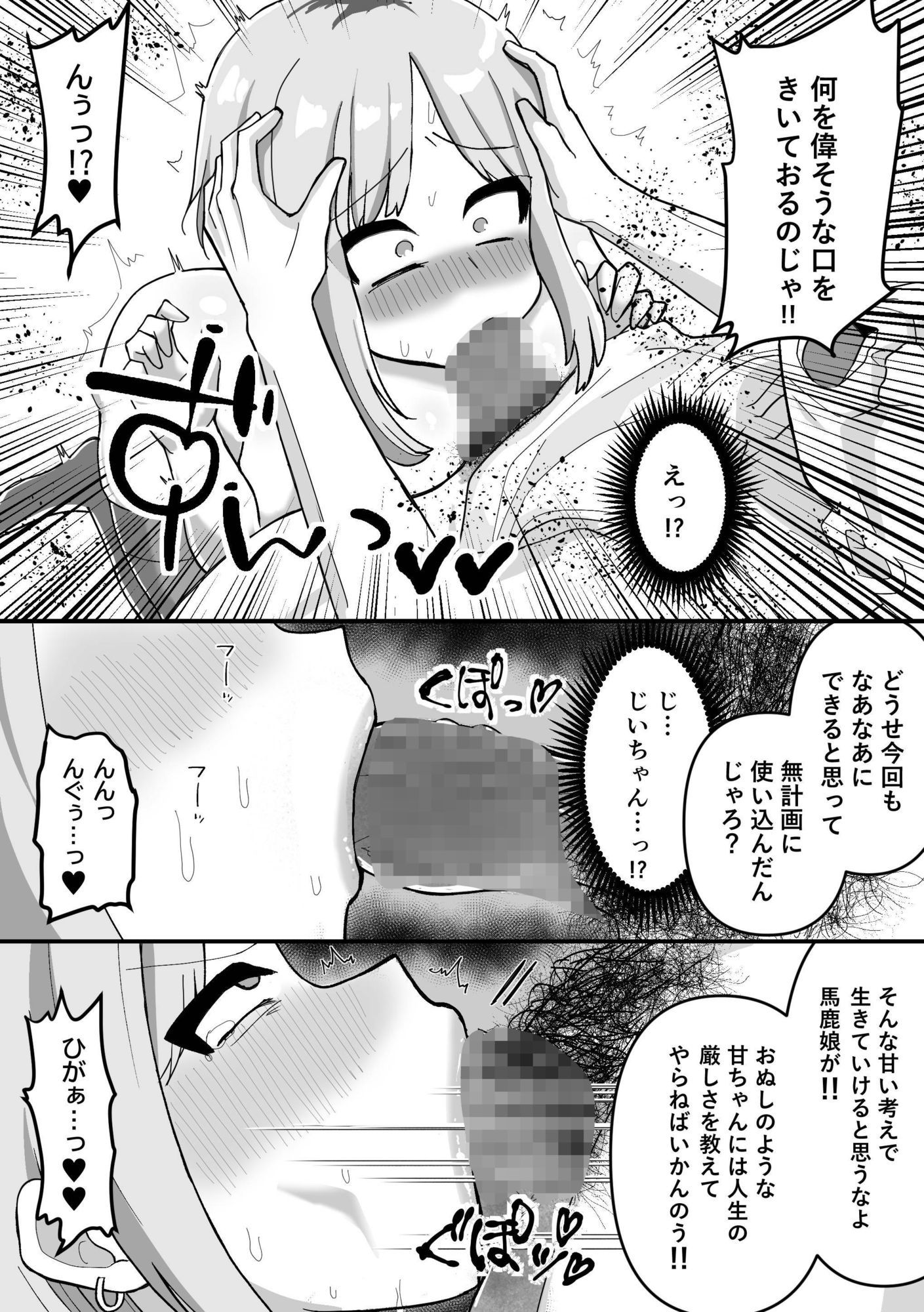 家賃回収〜ムチムチヤンキー実莉愛〜 サンプル画像5