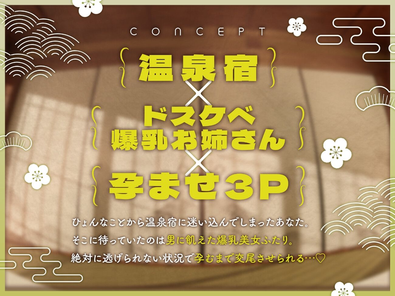 宿屋のドスケベお姉さん×2に夜○いされて搾精される夜 サンプル画像2