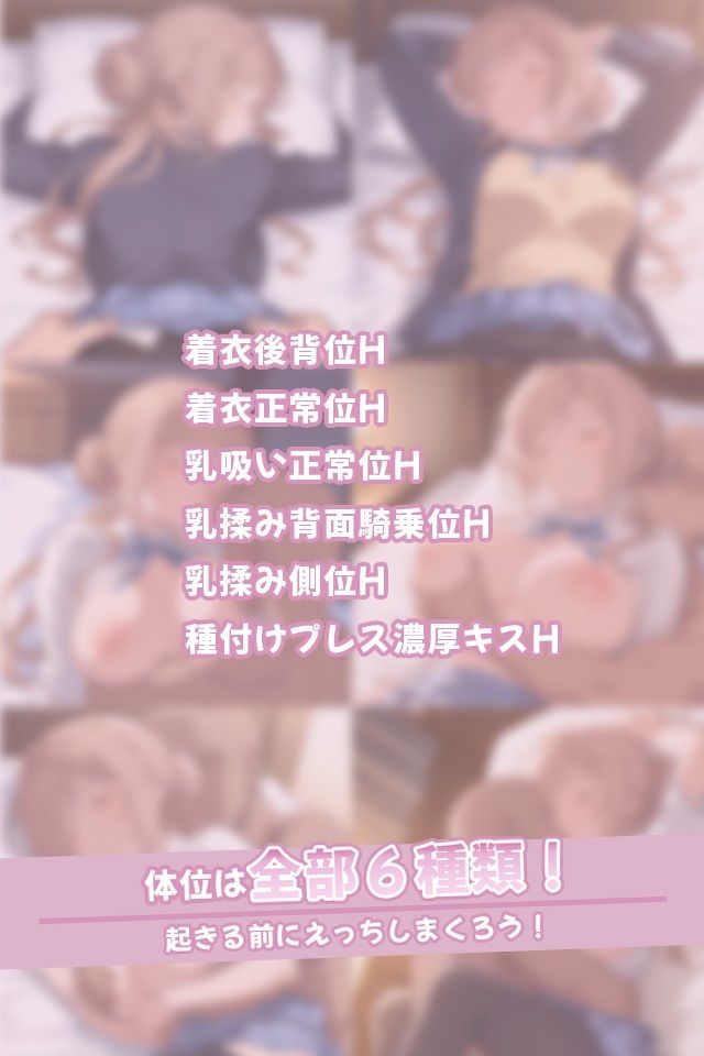 寝ているリナミお姉ちゃんにこっそりたっぷり中出しどぴゅっ サンプル画像3