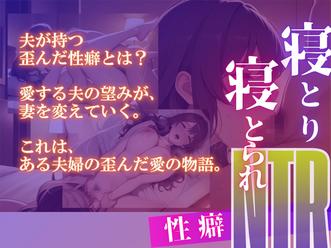 寝取らせ募集妻〜夫の寝取らせ願望が叶う夜〜 サンプル画像5