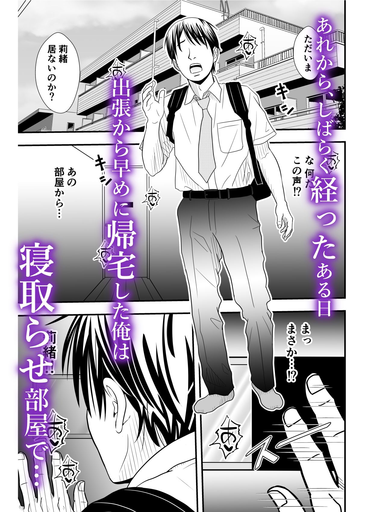 寝取らせ妻2〜森田莉緒の場合〜総集編 サンプル画像5