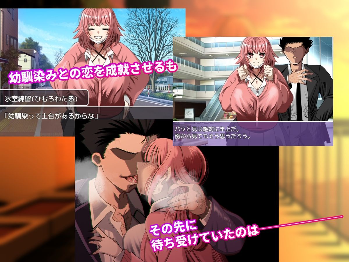 寝取られノート サンプル画像2