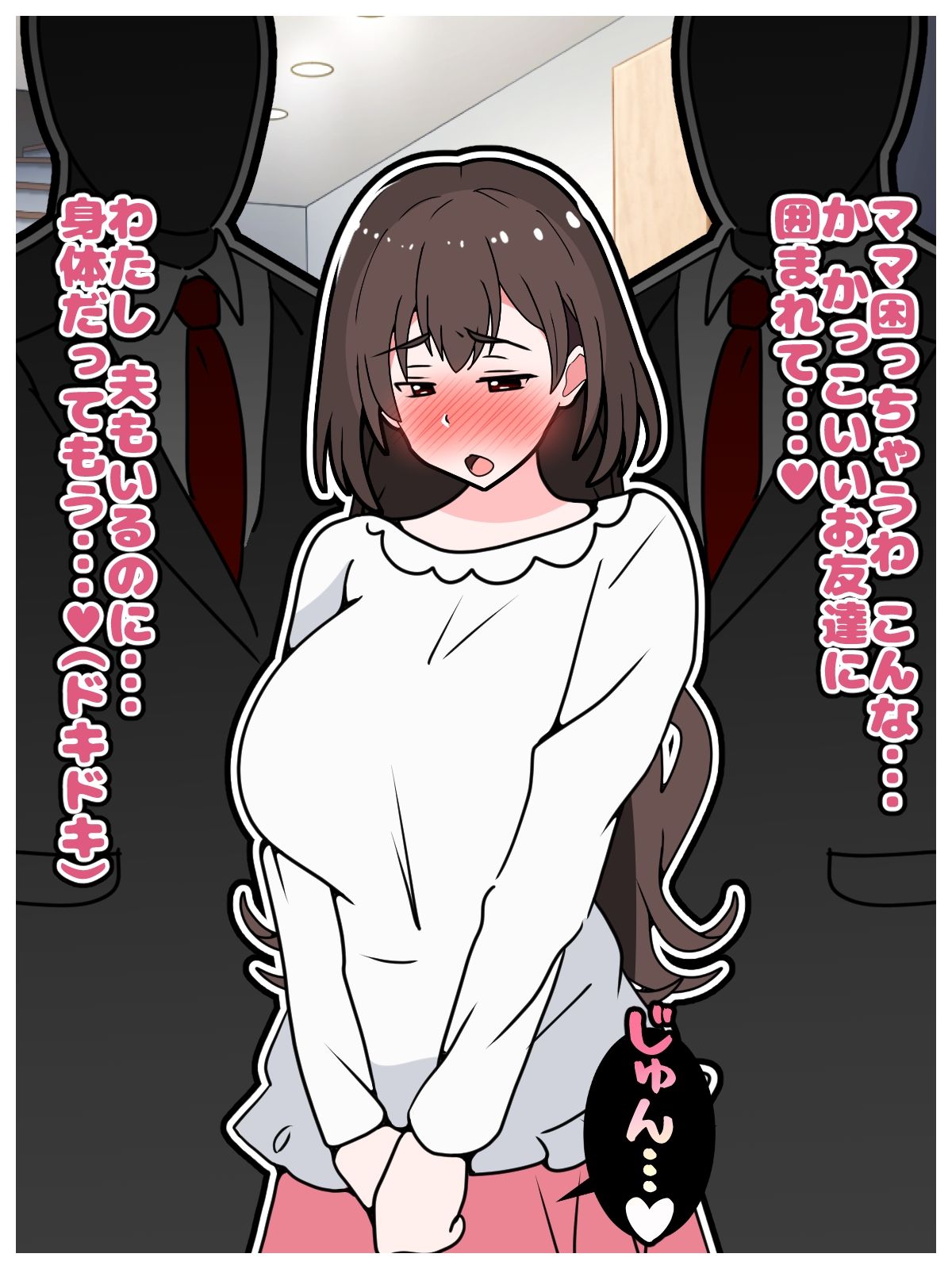 寝取られマゾのバカ息子が巨乳垂れ乳ママを同級生に貸し出すお話 サンプル画像1