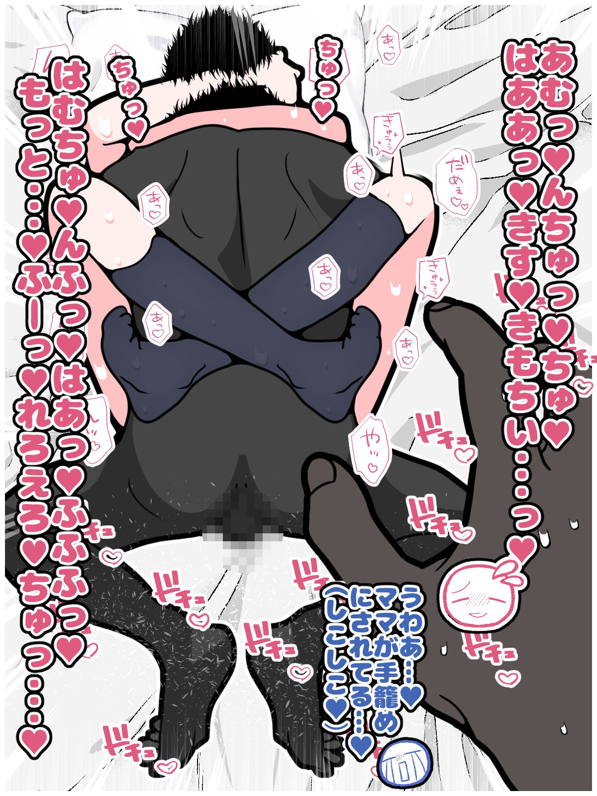 寝取られマゾのバカ息子が巨乳垂れ乳ママを同級生に貸し出すお話 サンプル画像4