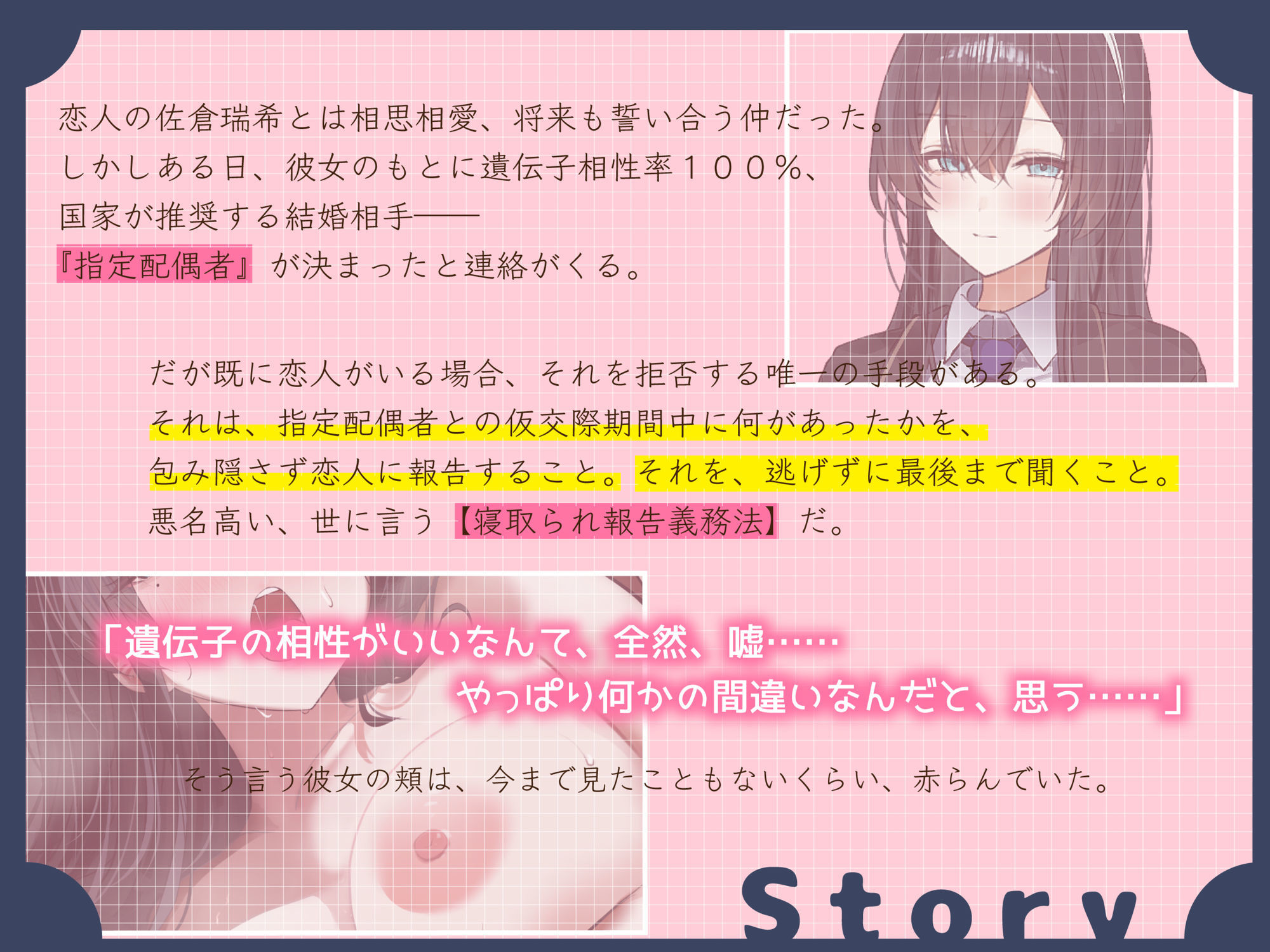 寝取られ報告義務化！Case:佐倉瑞希 サンプル画像3