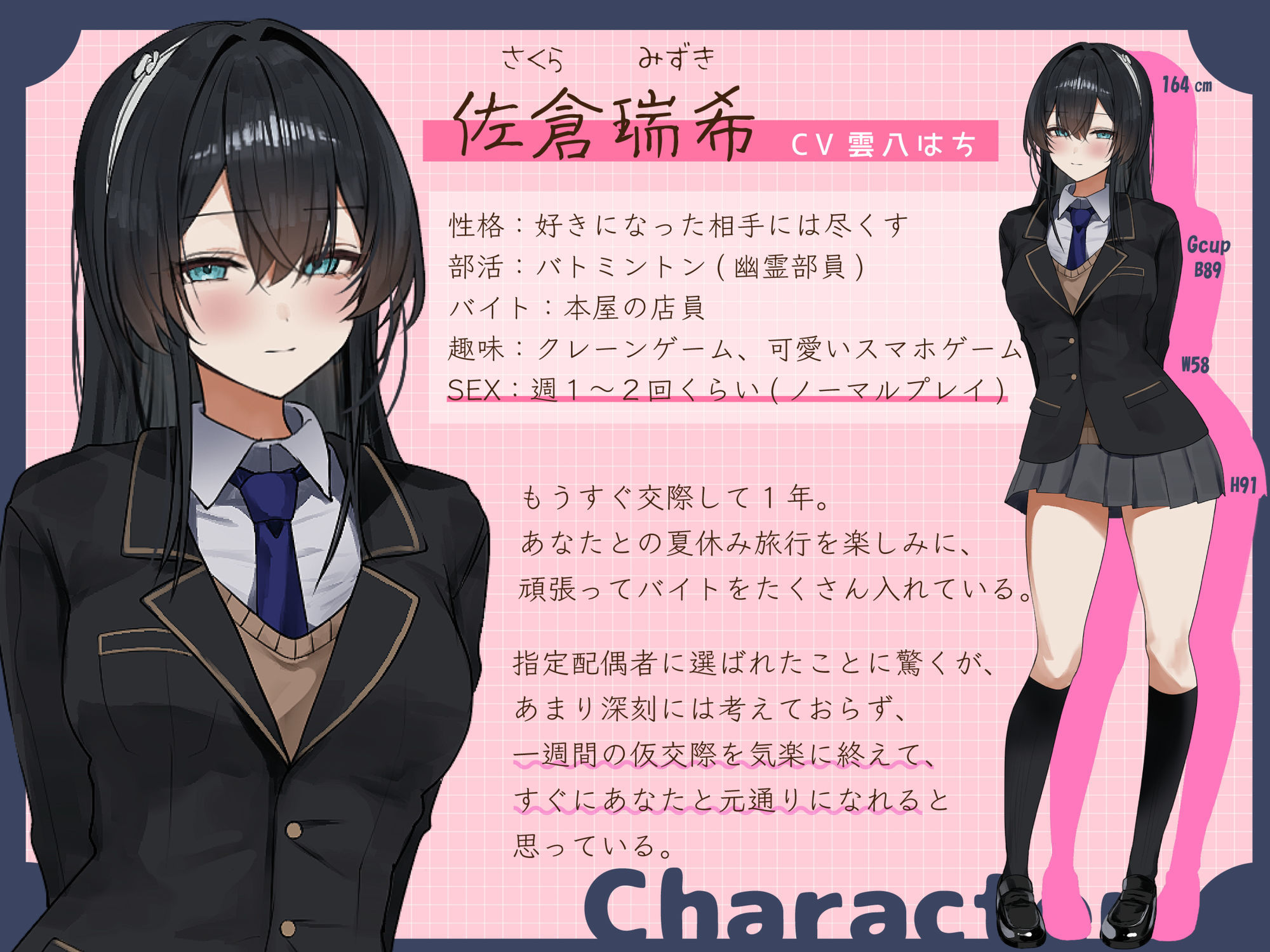 寝取られ報告義務化！Case:佐倉瑞希 サンプル画像6