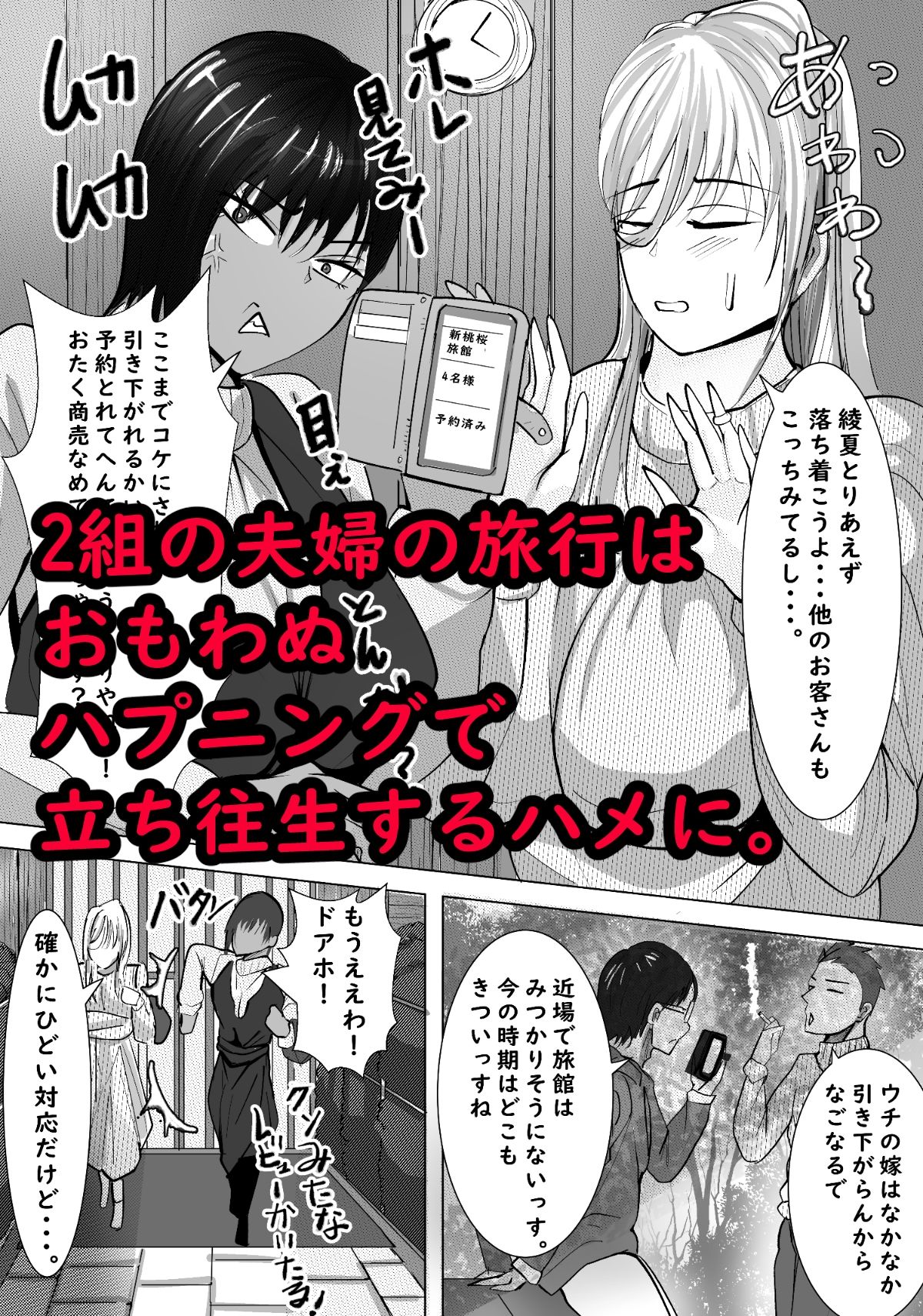 寝取られ村  古桜村の黒い冬 サンプル画像1