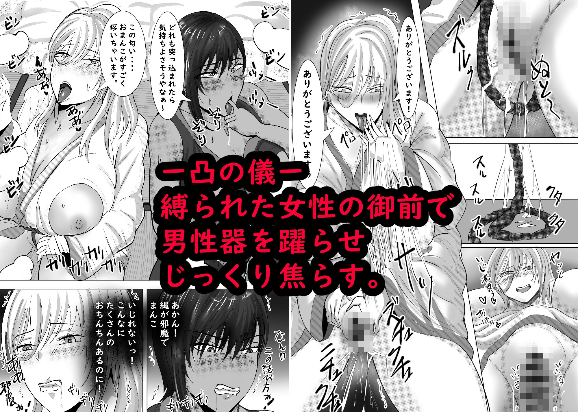 寝取られ村  古桜村の黒い冬 サンプル画像8