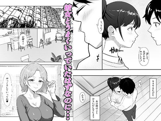 寝取り寝取られ サンプル画像2