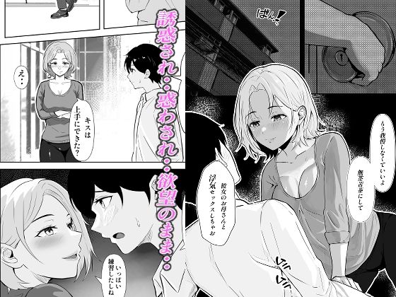 寝取り寝取られ サンプル画像3