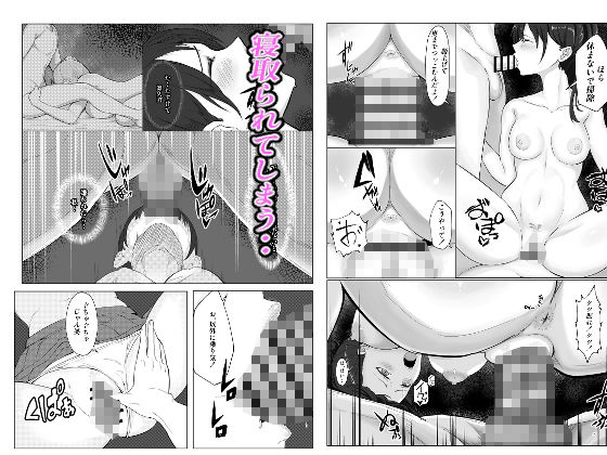 寝取り寝取られ サンプル画像9