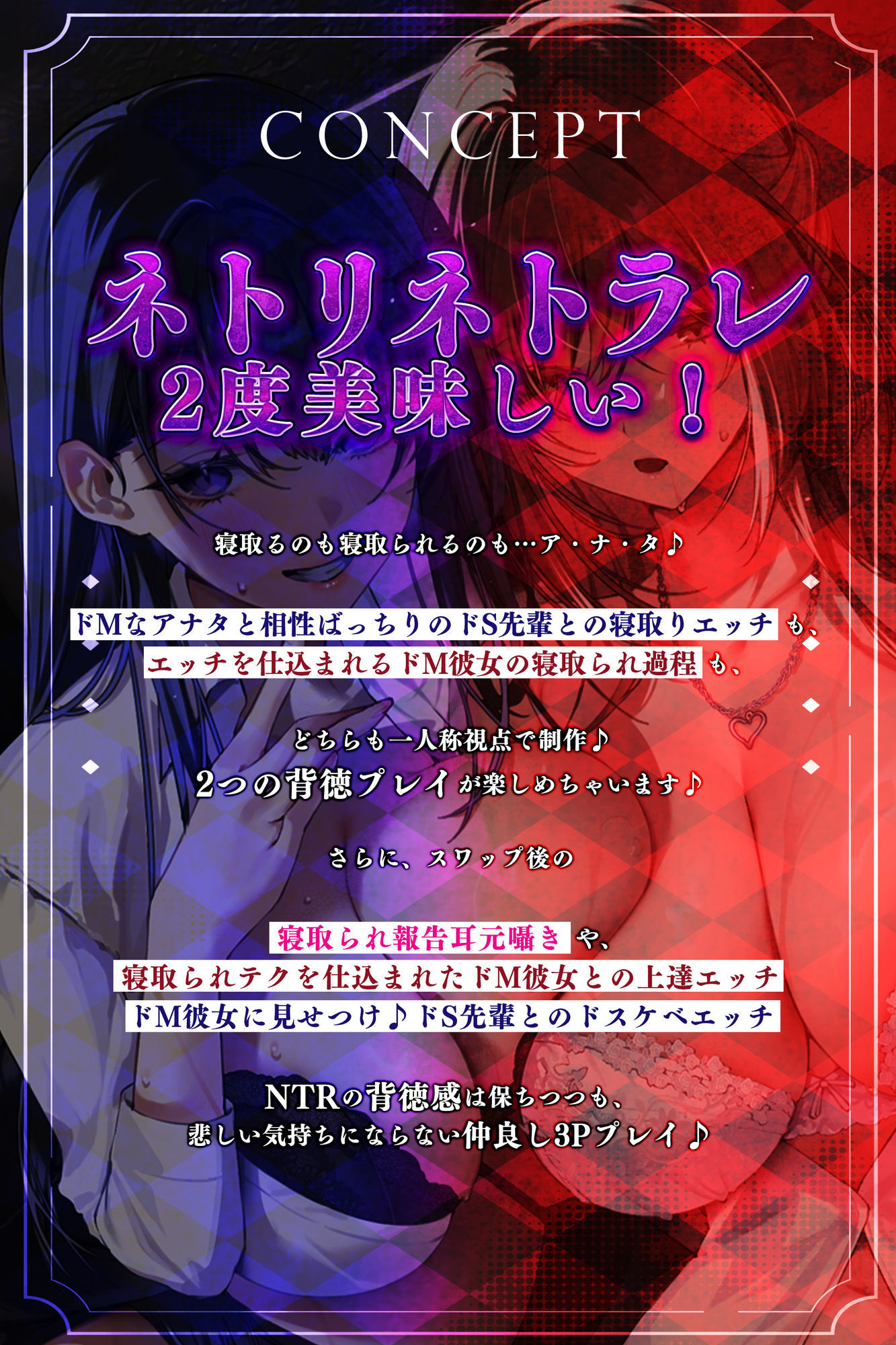 寝取り寝取られ快楽スワップ  〜攻め好き人妻OLの逆レ●プと同期カノジョの僕が聞いたことのない下品な喘ぎ〜 サンプル画像2