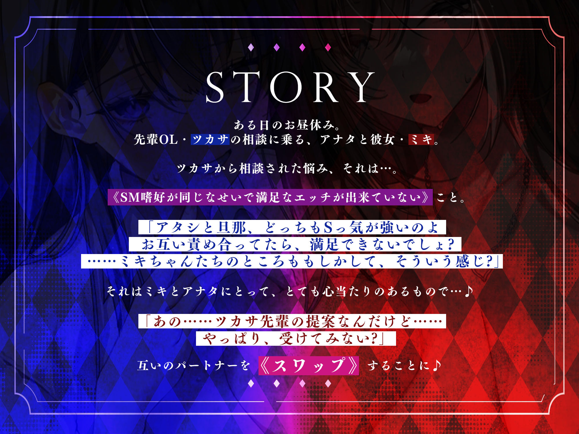 寝取り寝取られ快楽スワップ  〜攻め好き人妻OLの逆レ●プと同期カノジョの僕が聞いたことのない下品な喘ぎ〜 サンプル画像3