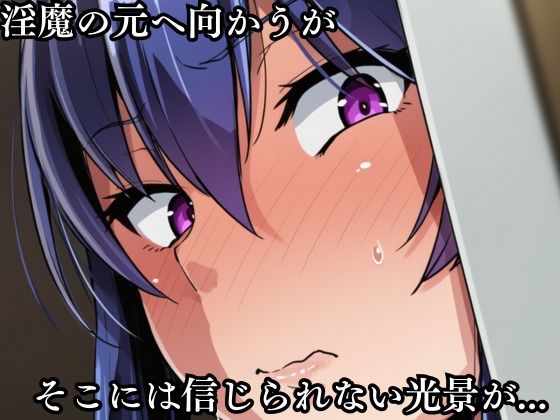 対〇忍 秋山〇子潜入調査失敗集（協会編6） サンプル画像2