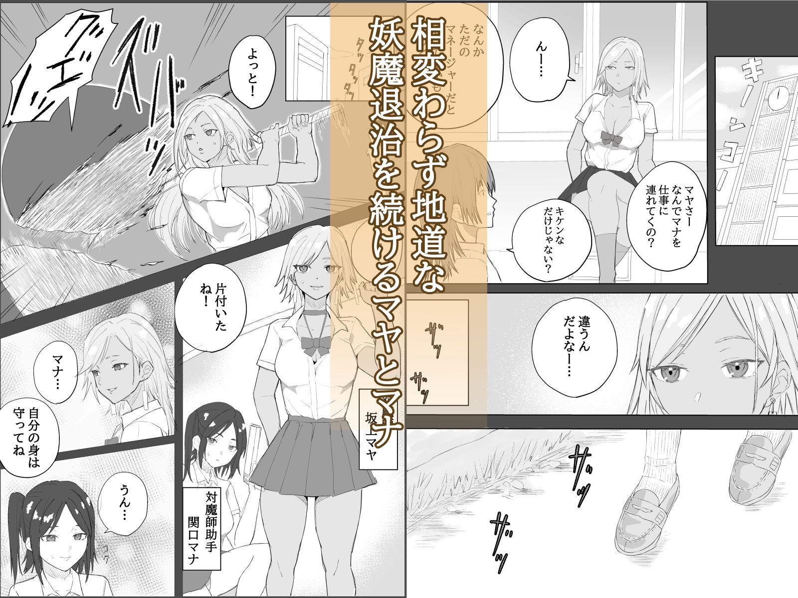 対魔師マヤ2 サンプル画像2