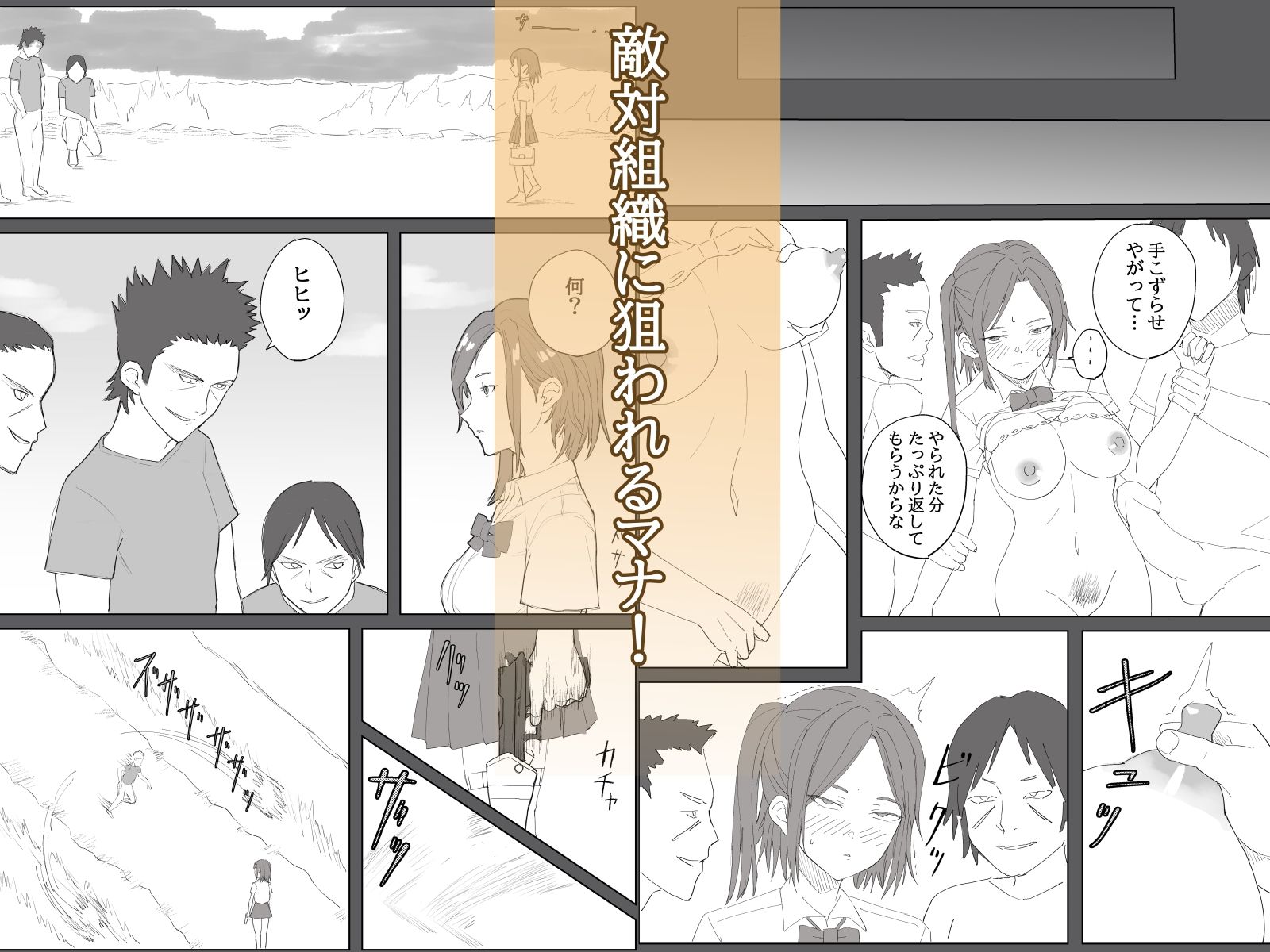 対魔師マヤ2 サンプル画像3