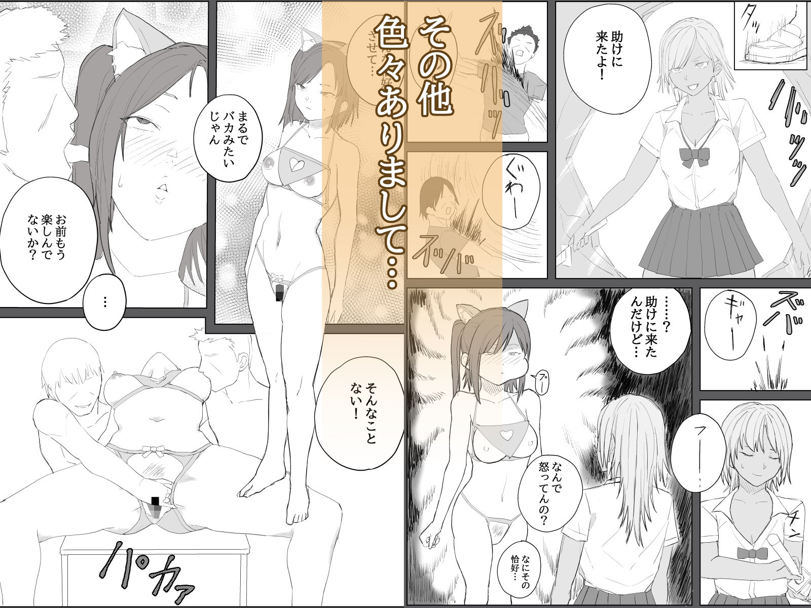 対魔師マヤ2 サンプル画像4