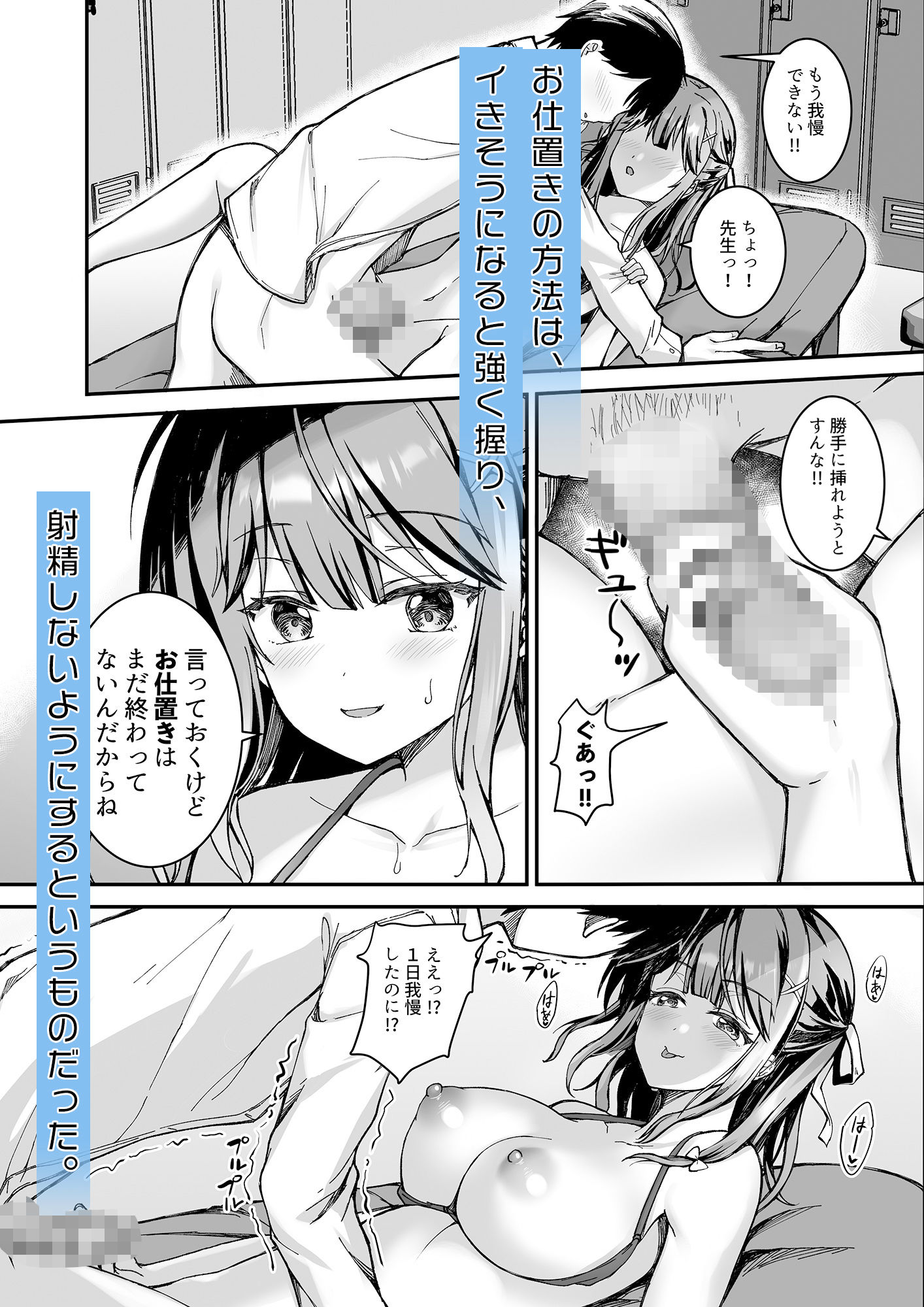 射精管理してくる教え子に金玉を空っぽにしてもらった サンプル画像1