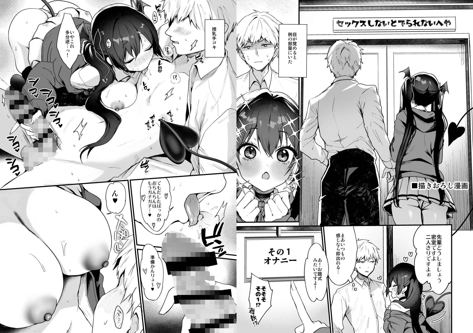 小悪魔ちゃんのこうげき！総集編2 サンプル画像7