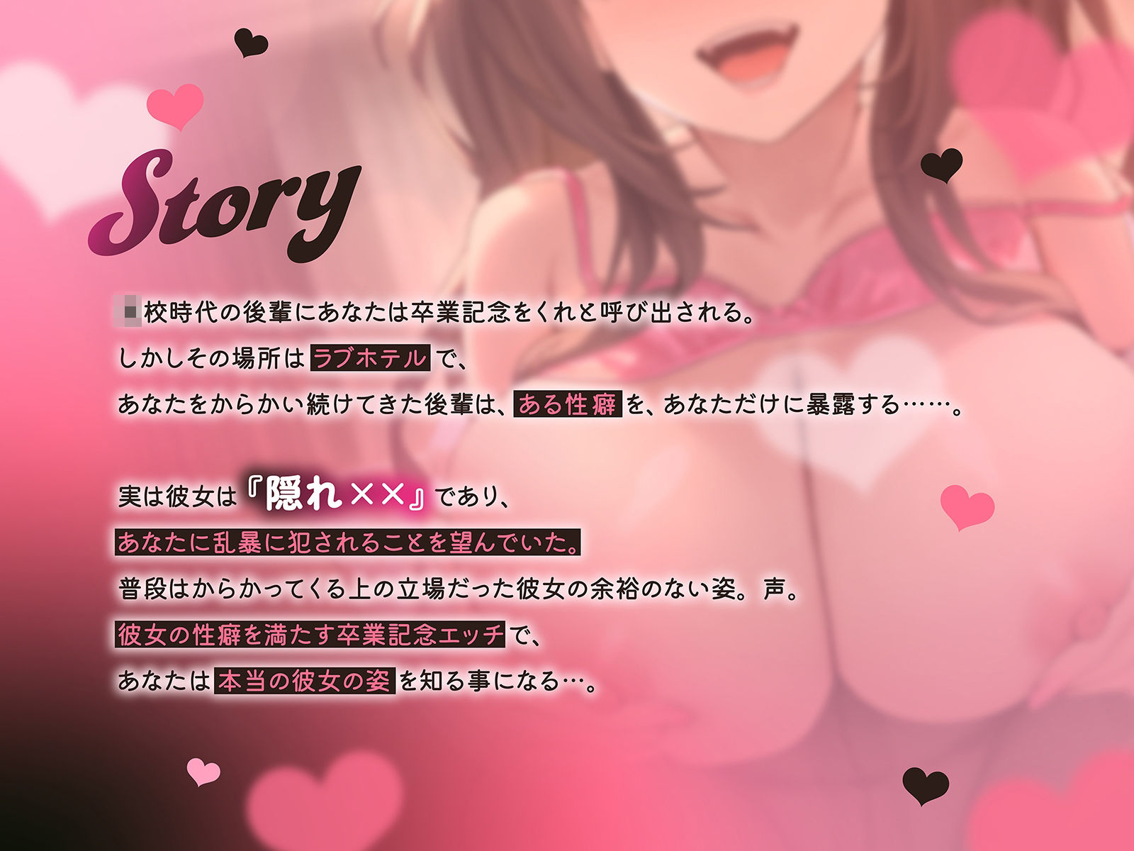 小悪魔系後輩ギャルは『隠れxx』〜彼女の性癖を満たす卒業記念エッチ〜（KU100マイク収録作品） サンプル画像1