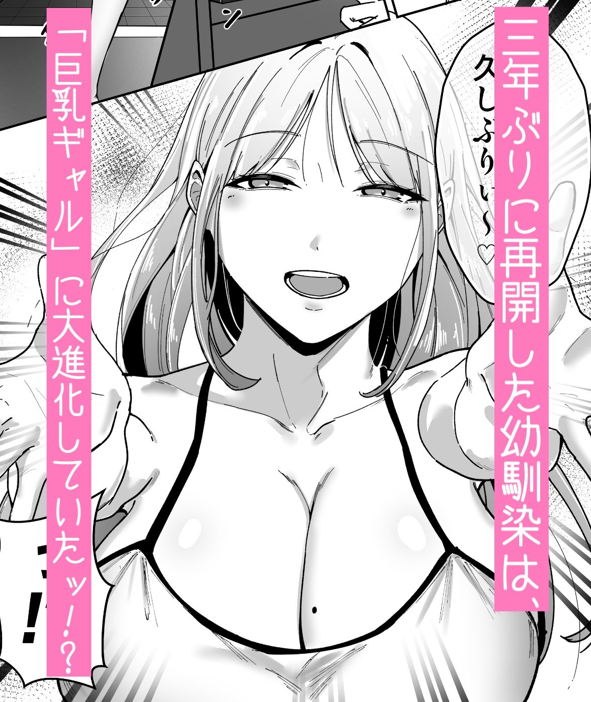 居候したら幼なじみの距離感がバグってて我慢できない… サンプル画像2