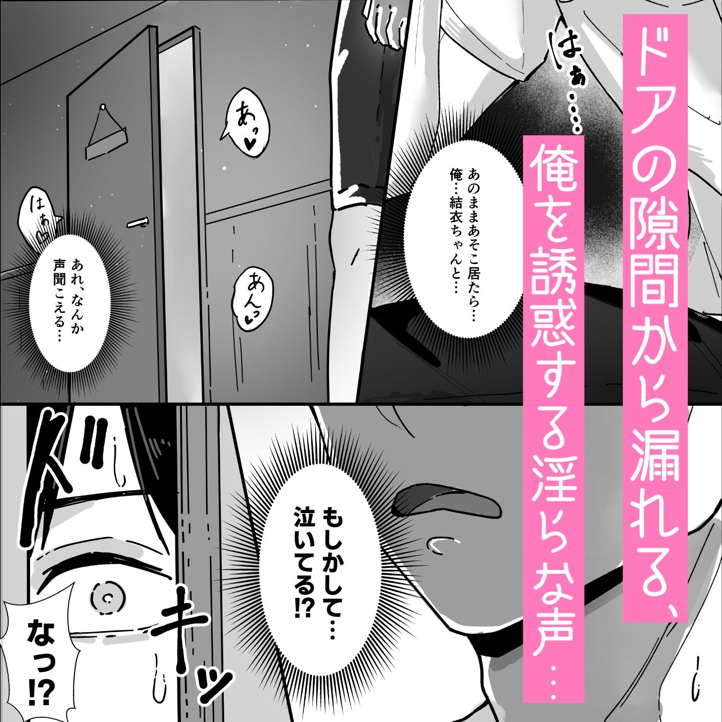 居候したら幼なじみの距離感がバグってて我慢できない… サンプル画像4