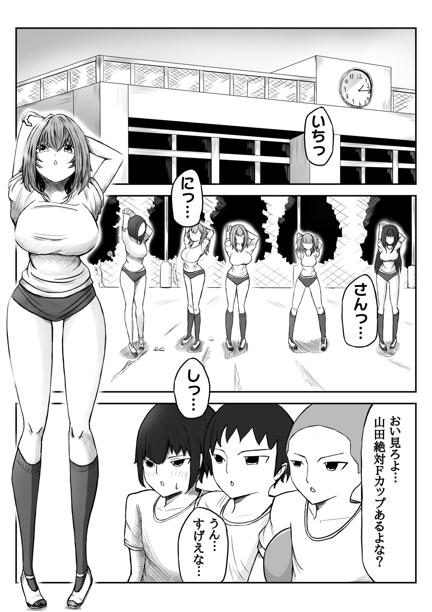 山田さんチ2 サンプル画像1