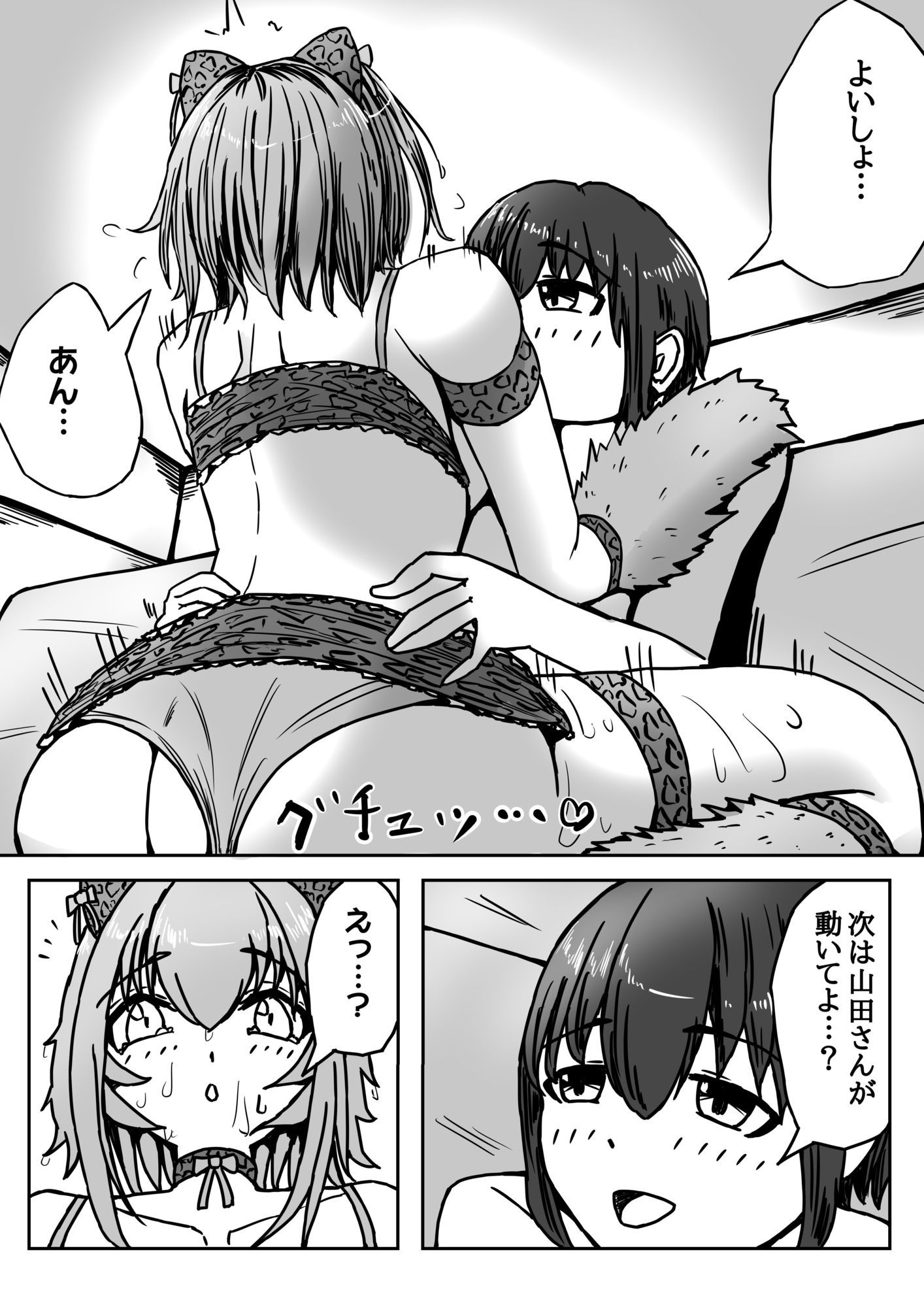 山田さんチ2 サンプル画像7