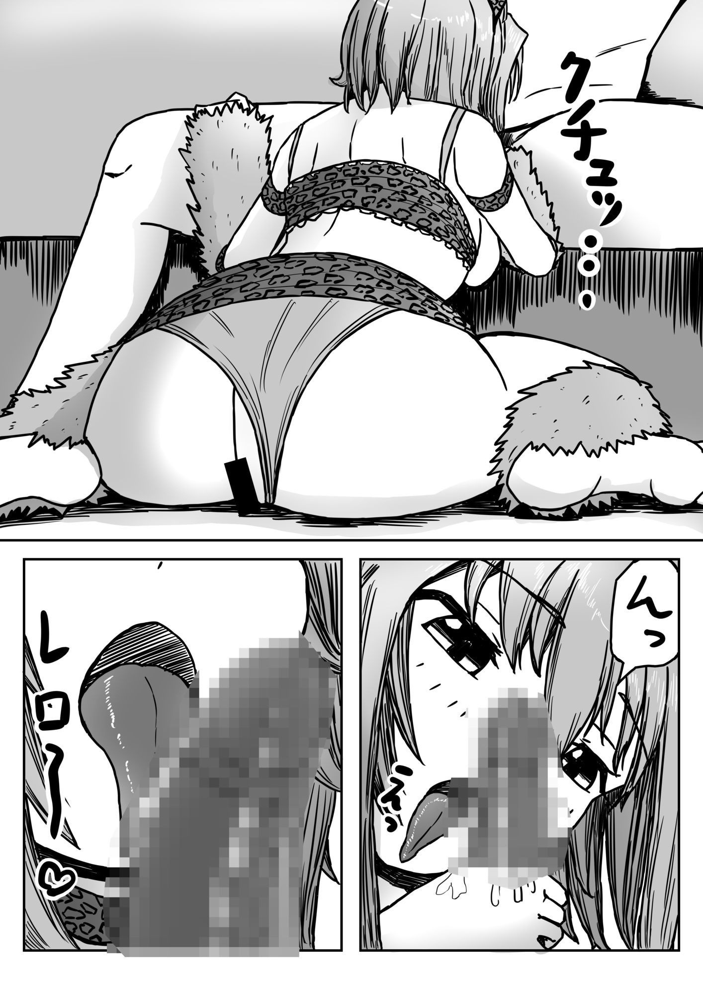 山田さんチ2 サンプル画像8