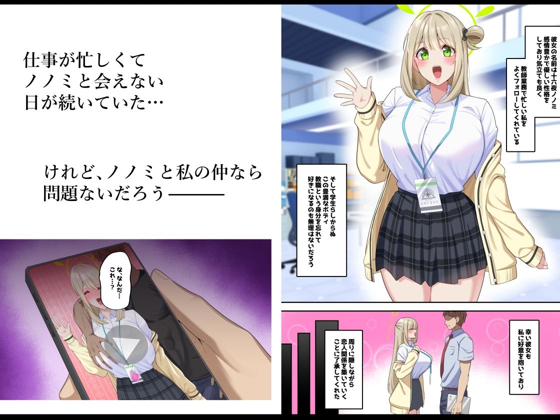 巨乳 生徒 寝取り サンプル画像1