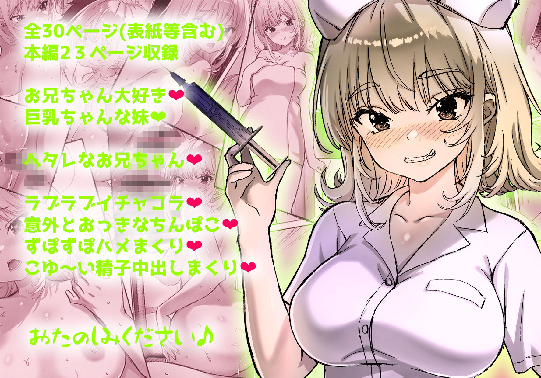 巨乳ちゃんなお兄ちゃん好き好き妹J系がヘタレ兄貴をおま〇こ使って更生させちゃう話。 サンプル画像8