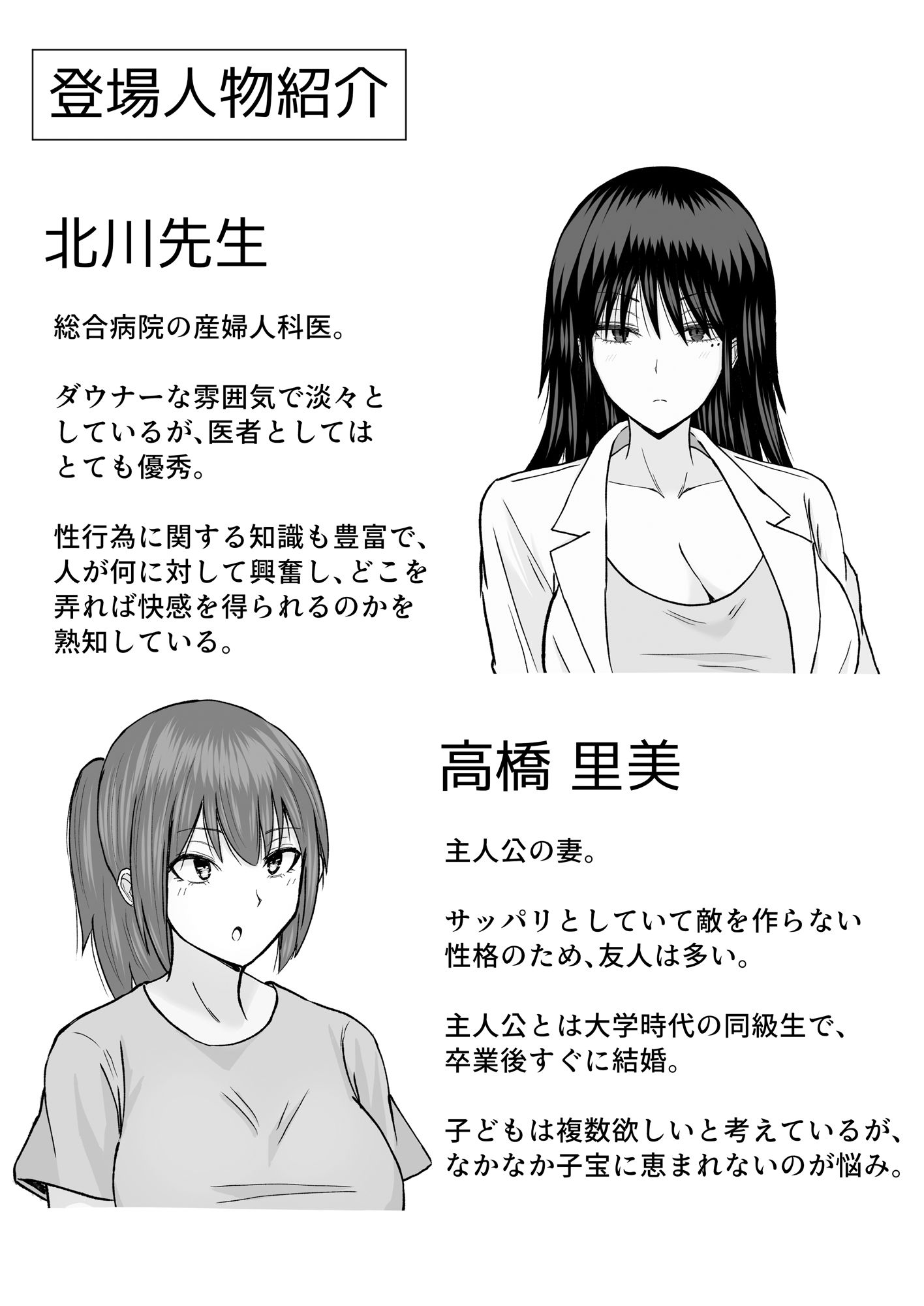 巨乳でダウナーな美人女医に思い切り搾精されちゃった話 サンプル画像10