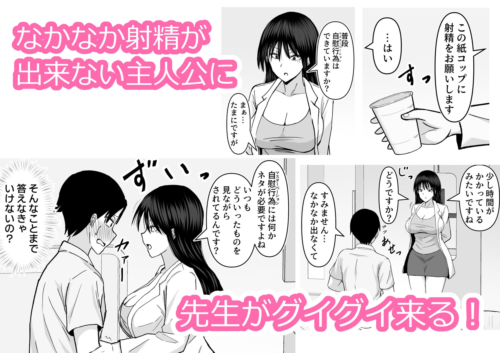 巨乳でダウナーな美人女医に思い切り搾精されちゃった話 サンプル画像2