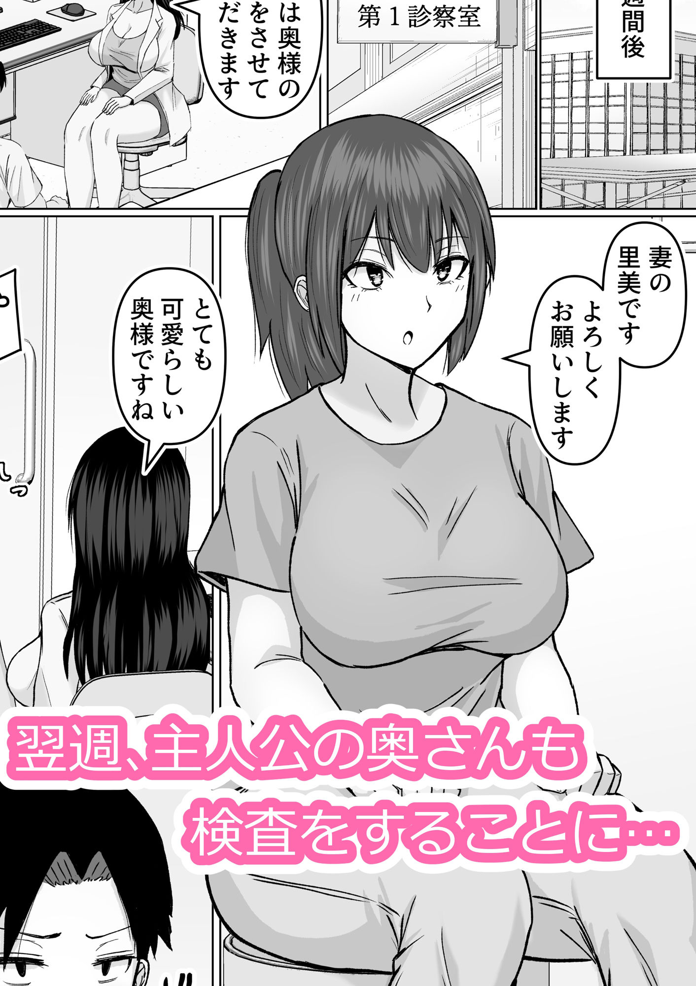 巨乳でダウナーな美人女医に思い切り搾精されちゃった話 サンプル画像6
