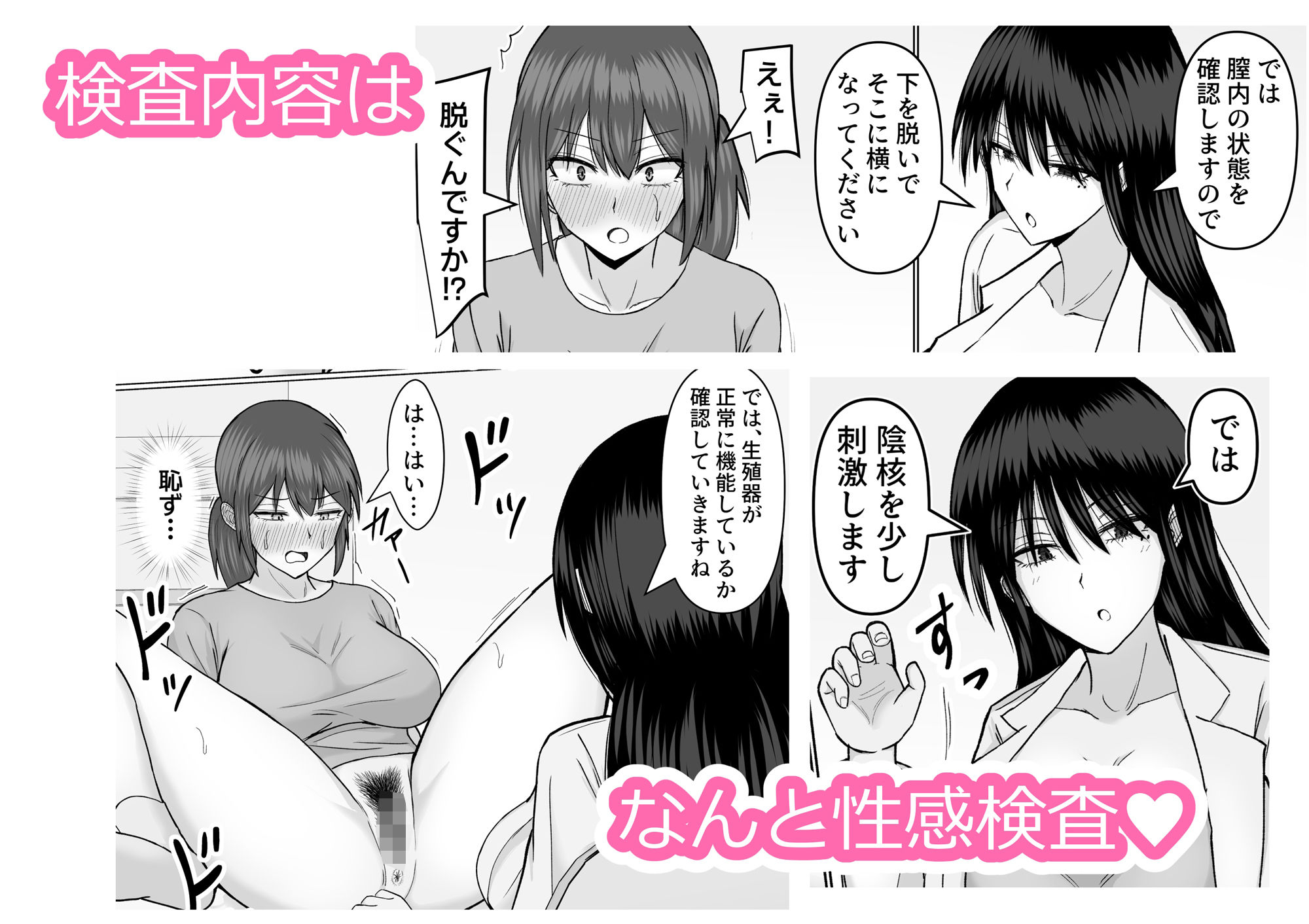 巨乳でダウナーな美人女医に思い切り搾精されちゃった話 サンプル画像7