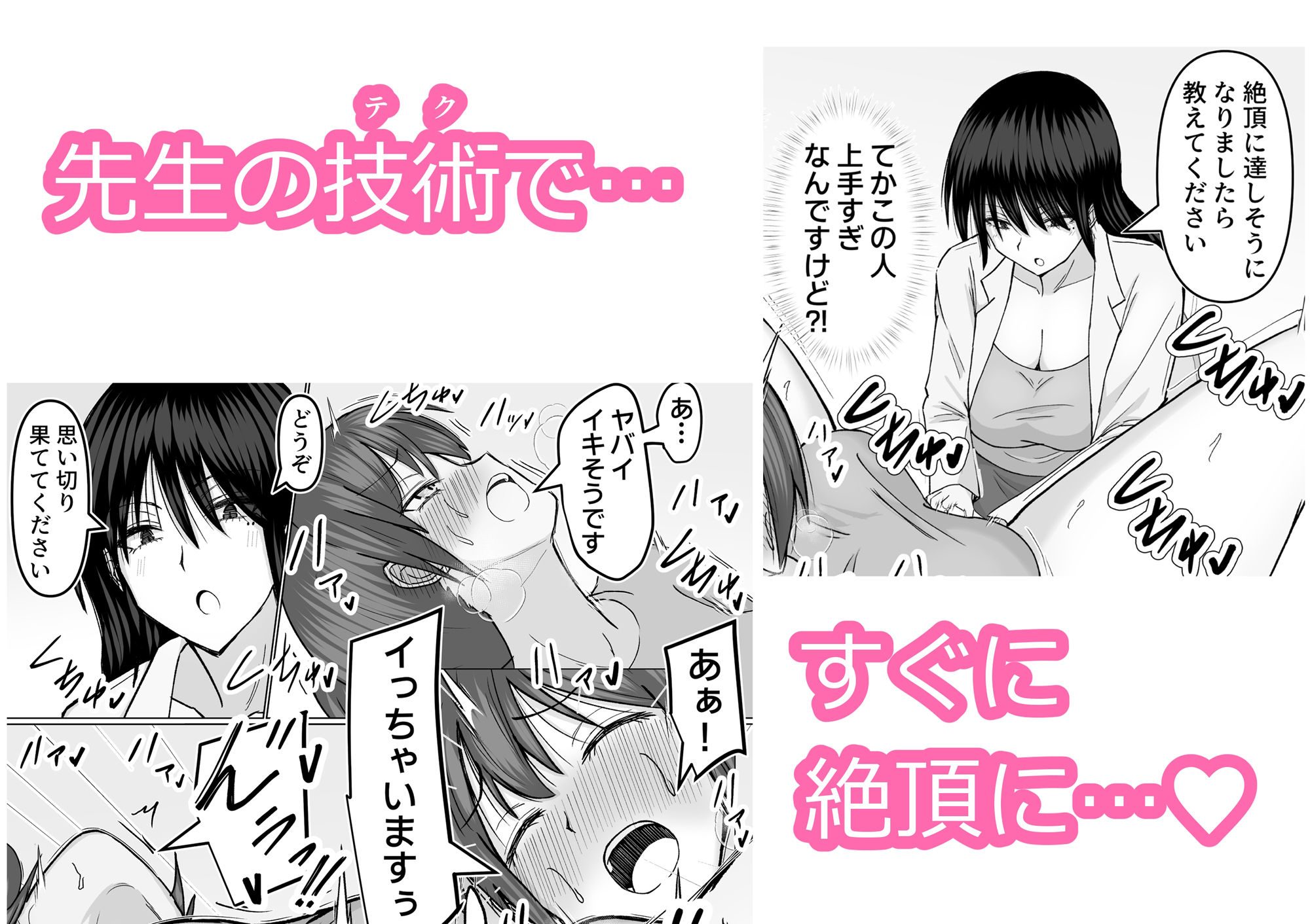 巨乳でダウナーな美人女医に思い切り搾精されちゃった話 サンプル画像8