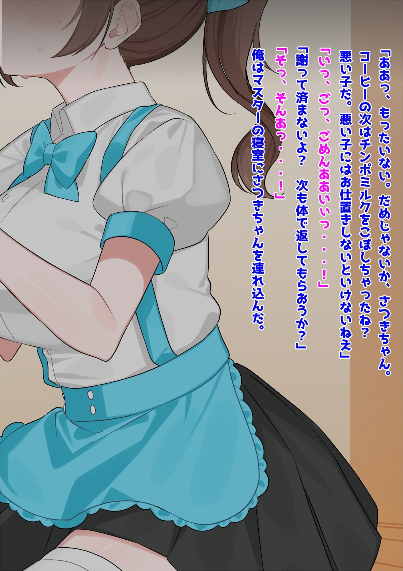 巨乳バイト美少女NTR〜ご注文は膣内射精ですか？〜 サンプル画像4