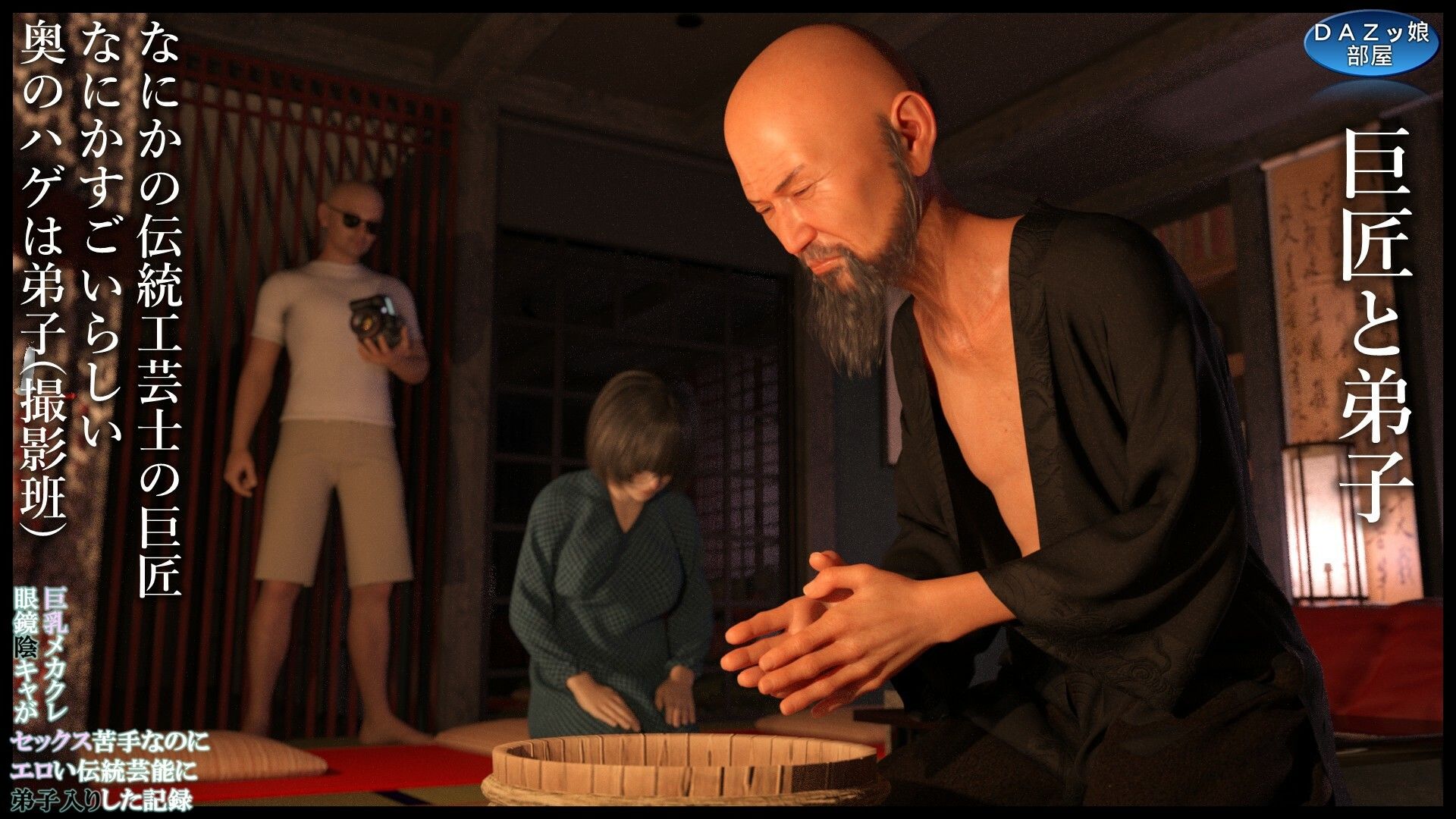 巨乳メカクレ眼鏡陰キャがセックス苦手なのにエロい伝統芸術に弟子入りした記録 高橋ミナ サンプル画像3