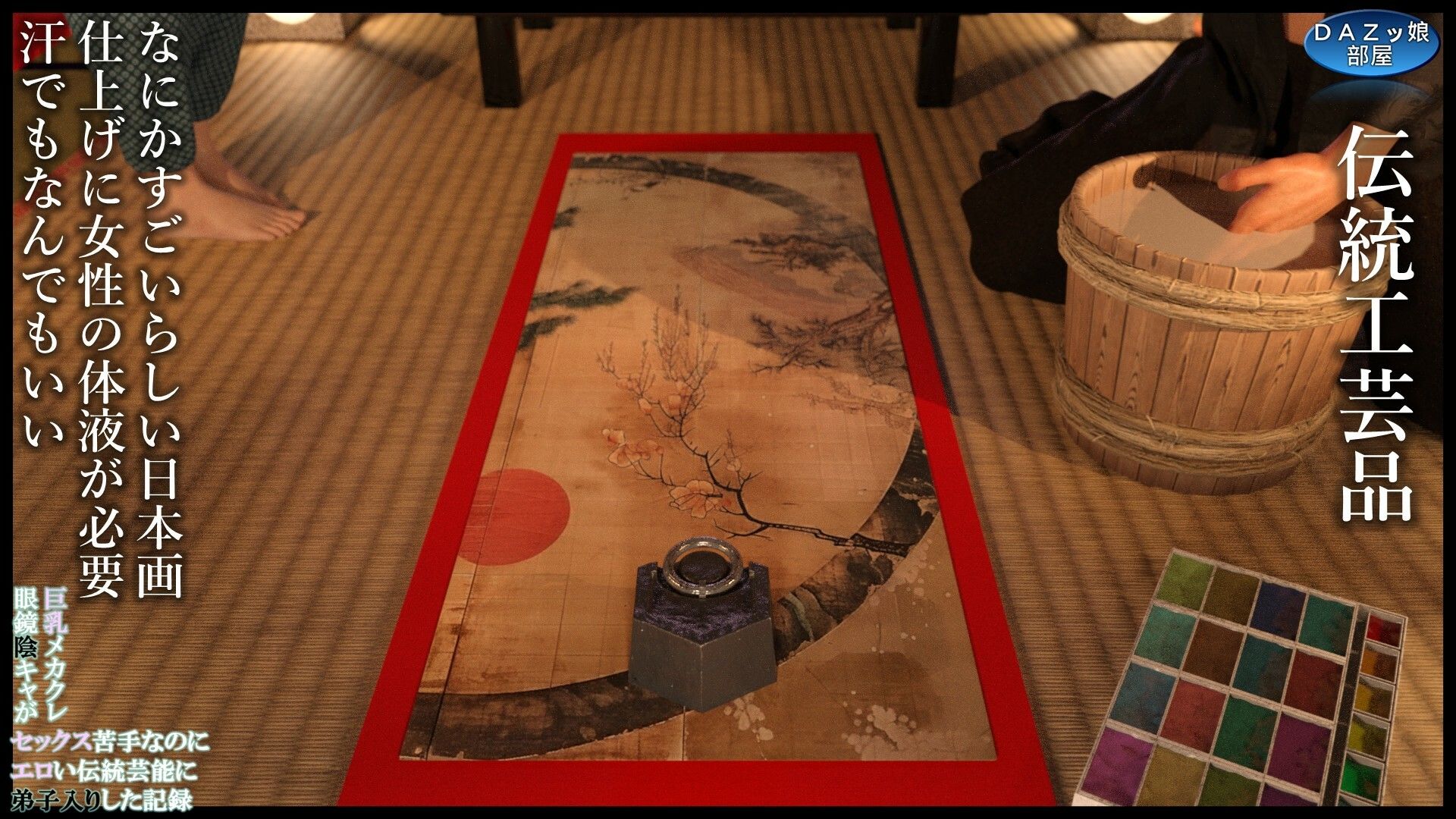 巨乳メカクレ眼鏡陰キャがセックス苦手なのにエロい伝統芸術に弟子入りした記録 高橋ミナ サンプル画像4