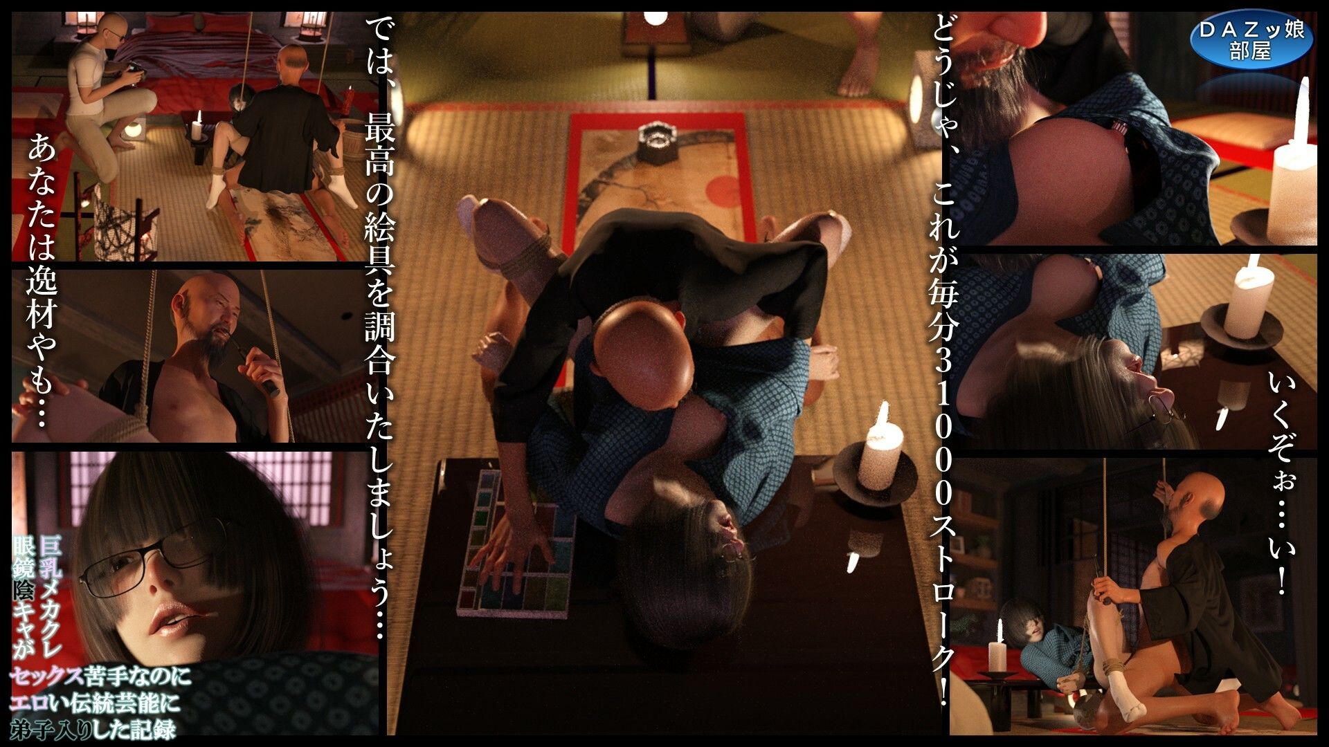 巨乳メカクレ眼鏡陰キャがセックス苦手なのにエロい伝統芸術に弟子入りした記録 高橋ミナ サンプル画像9