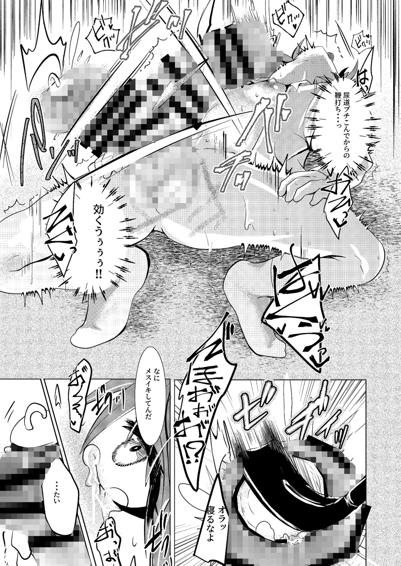 巨根くんはしばかれたい サンプル画像2